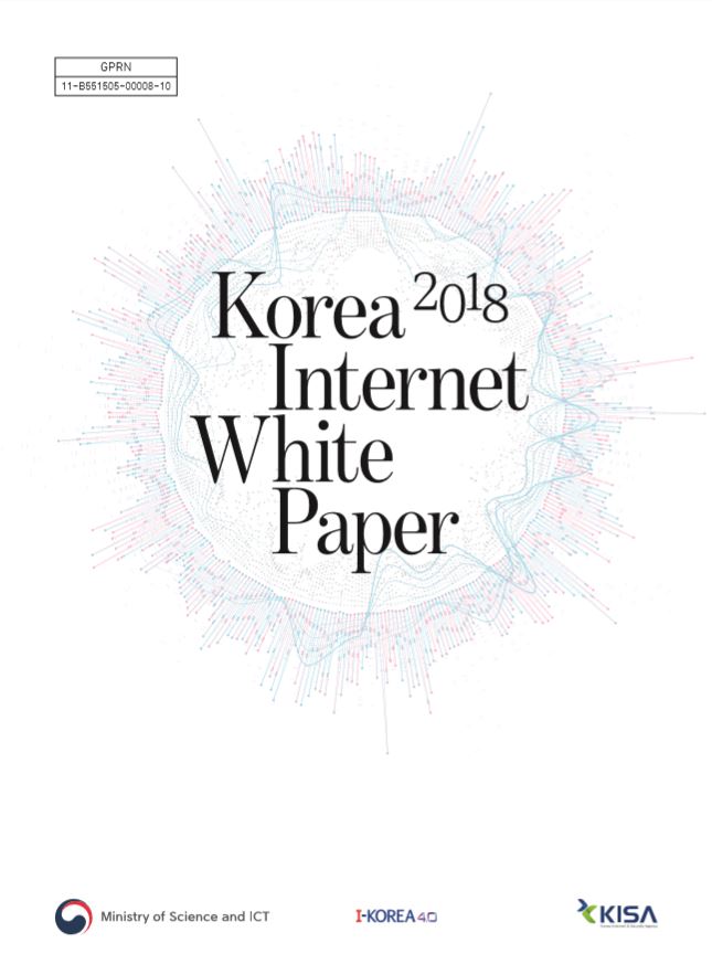 2018 Korea Internet White Paper